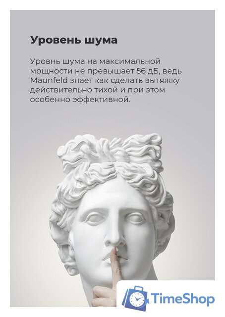 Кухонная вытяжка MAUNFELD VS Light 60 (черный) - Изображение №25 — Интернет-магазин Time-Shop