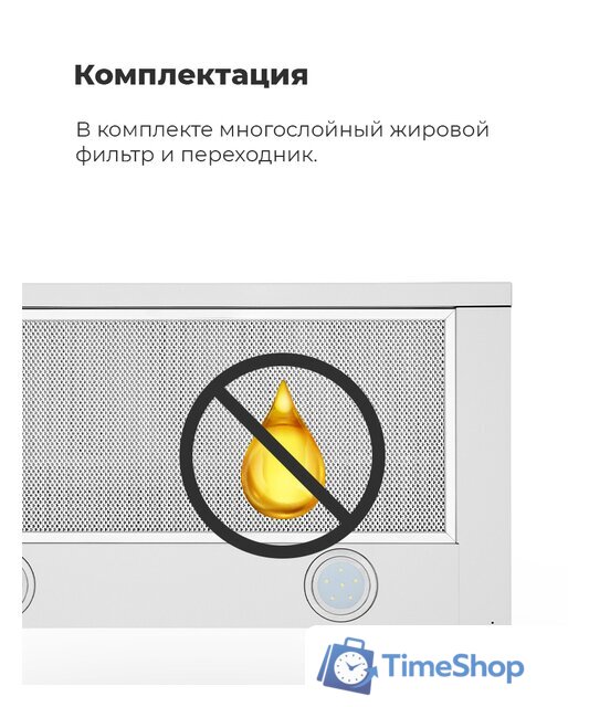 Кухонная вытяжка MAUNFELD VS Light 60 (черный) - Изображение №30 — Интернет-магазин Time-Shop