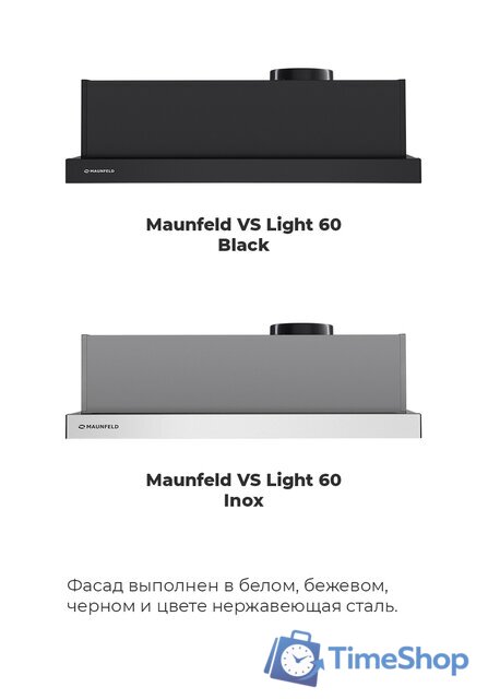 Кухонная вытяжка MAUNFELD VS Light 60 (черный) - Изображение №21 — Интернет-магазин Time-Shop