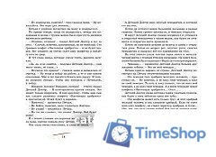 Книга издательства Махаон. Приключения желтого чемоданчика 9785389150324 (Прокофьева С.) - Изображение №7 — Интернет-магазин Time-Shop