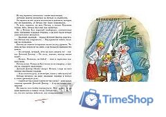 Книга издательства Махаон. Приключения желтого чемоданчика 9785389150324 (Прокофьева С.) - Изображение №6 — Интернет-магазин Time-Shop