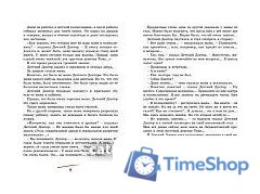 Книга издательства Махаон. Приключения желтого чемоданчика 9785389150324 (Прокофьева С.) - Изображение №3 — Интернет-магазин Time-Shop