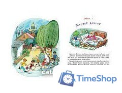 Книга издательства Махаон. Приключения желтого чемоданчика 9785389150324 (Прокофьева С.) - Изображение №2 — Интернет-магазин Time-Shop