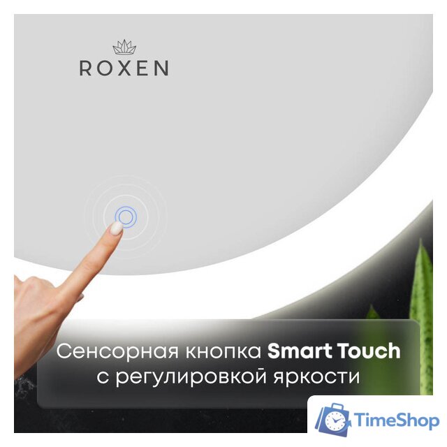  Roxen Зеркало Irida 510185-90 90х70 - Изображение №6 — Интернет-магазин Time-Shop