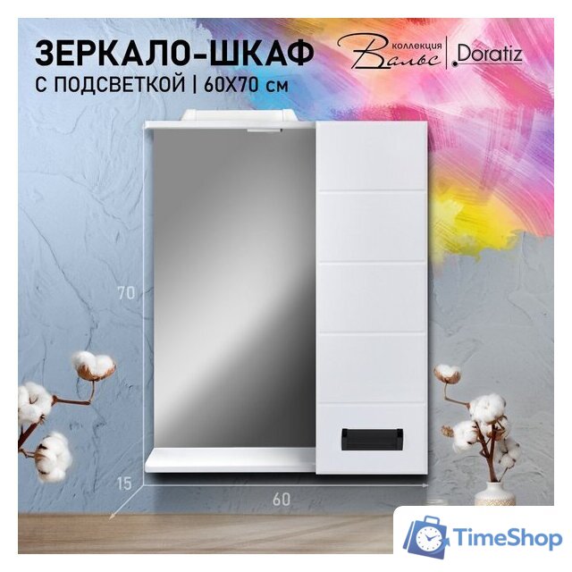  Doratiz Шкаф с зеркалом для ванной Вальс 60 R 2711.153 (белый, с подсветкой) - Изображение №3 — Интернет-магазин Time-Shop
