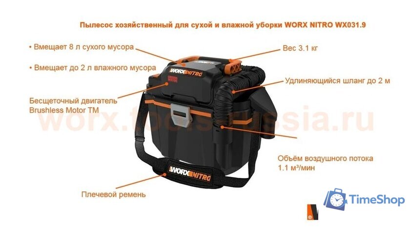 Пылесос Worx WX031.9 (без АКБ и ЗУ) - Изображение №3 — Интернет-магазин Time-Shop