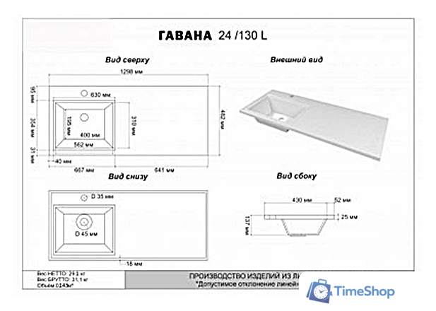  Misty Тумба под умывальник Фостер-70 Э-Фос01070-013ЯНС - Изображение №8 — Интернет-магазин Time-Shop