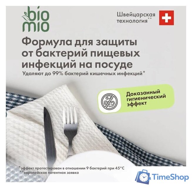 Таблетки для посудомоечной машины BioMio С маслами бергамота и юдзу (100 шт) - Изображение №8 — Интернет-магазин Time-Shop