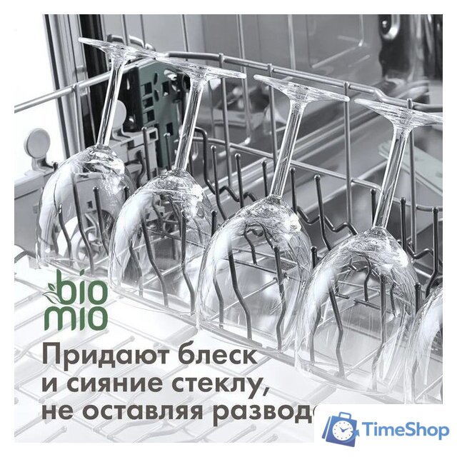 Таблетки для посудомоечной машины BioMio С маслами бергамота и юдзу (100 шт) - Изображение №6 — Интернет-магазин Time-Shop