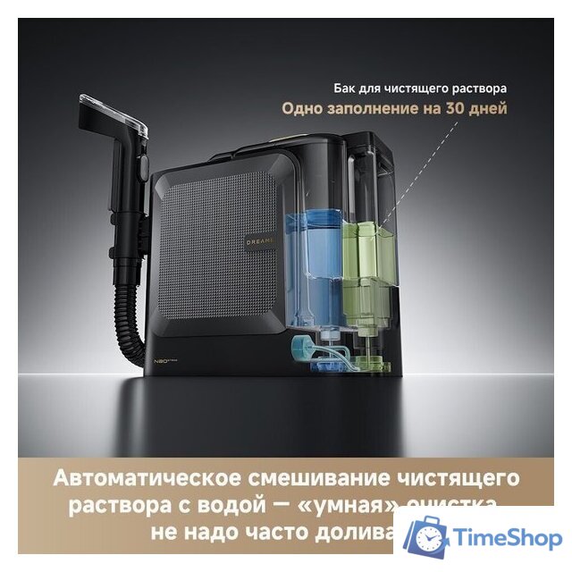 Пылесос Dreame Portable Carpet Spot Cleaner N20 Steam HNR27A (евровилка, черный) - Изображение №17 — Интернет-магазин Time-Shop
