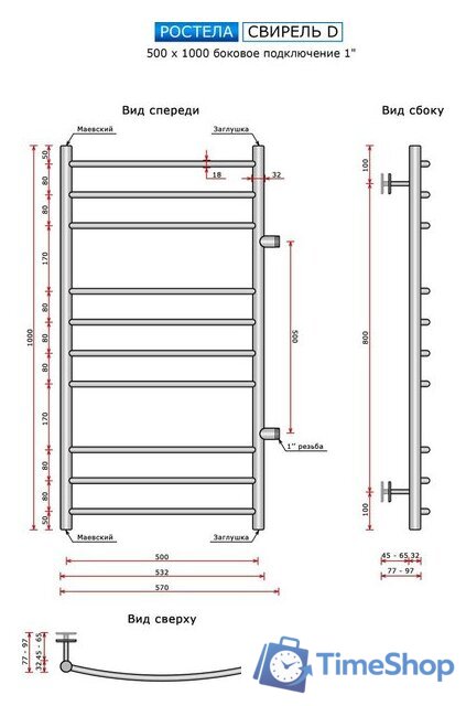 Полотенцесушитель Ростела Свирель D боковое подключение 1