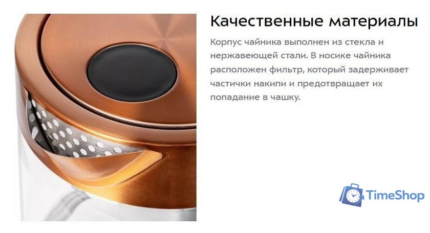 Электрический чайник Kitfort KT-6657 - Изображение №14 — Интернет-магазин Time-Shop