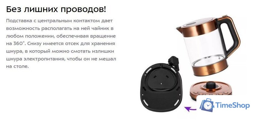 Электрический чайник Kitfort KT-6657 - Изображение №15 — Интернет-магазин Time-Shop