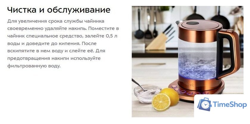 Электрический чайник Kitfort KT-6657 - Изображение №17 — Интернет-магазин Time-Shop
