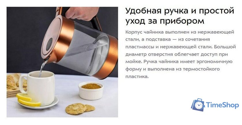 Электрический чайник Kitfort KT-6657 - Изображение №12 — Интернет-магазин Time-Shop
