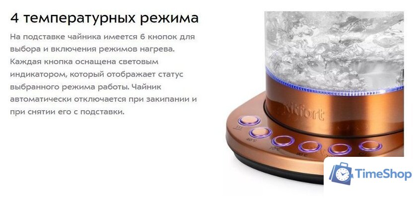 Электрический чайник Kitfort KT-6657 - Изображение №11 — Интернет-магазин Time-Shop