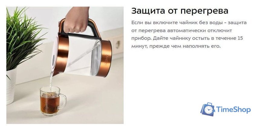 Электрический чайник Kitfort KT-6657 - Изображение №16 — Интернет-магазин Time-Shop