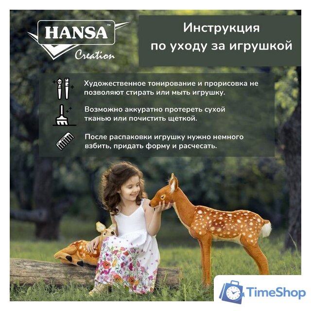 Классическая игрушка Hansa Сreation Енот-полоскун 7493 (31 см) - Изображение №4 — Интернет-магазин Time-Shop