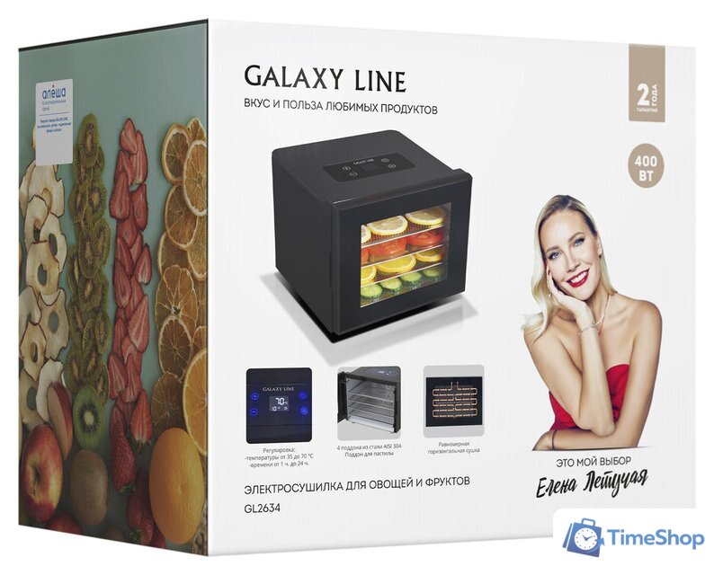 Сушилка для овощей и фруктов Galaxy Line GL2634 - Изображение №6 — Интернет-магазин Time-Shop