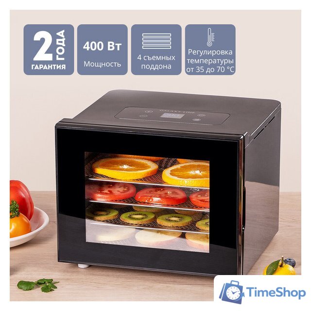 Сушилка для овощей и фруктов Galaxy Line GL2634 - Изображение №1 — Интернет-магазин Time-Shop