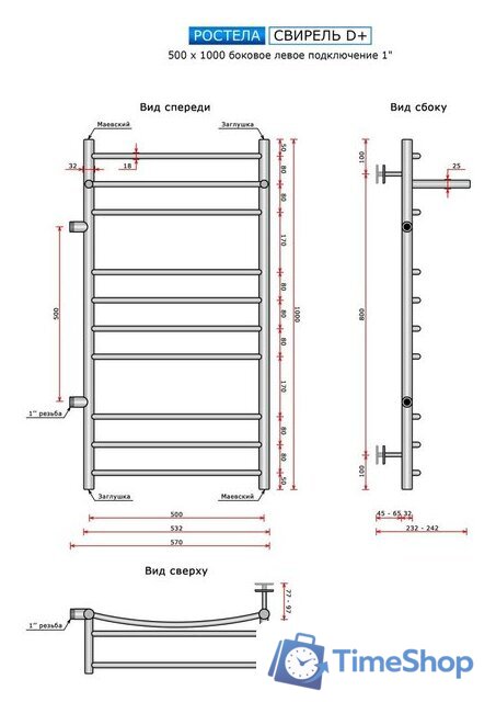 Полотенцесушитель Ростела Свирель D+ боковое левое подключение 1