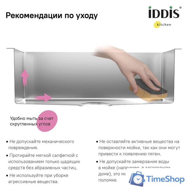 Кухонная мойка IDDIS Haze HAZ78SLi77 - Изображение №3 — Интернет-магазин Time-Shop