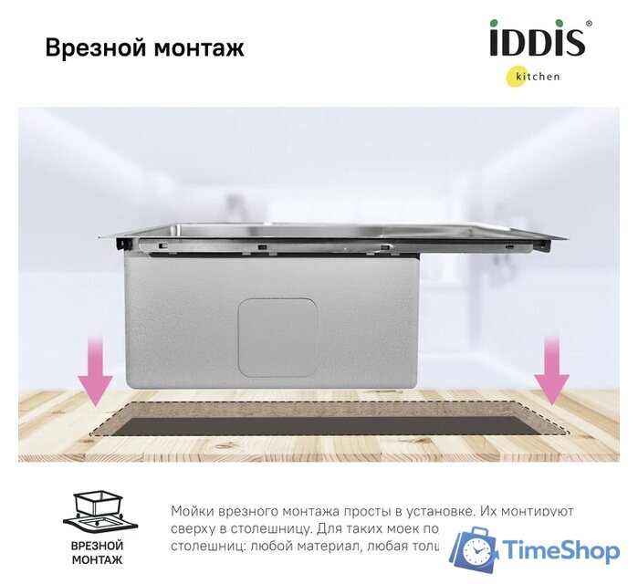 Кухонная мойка IDDIS Haze HAZ78SLi77 - Изображение №4 — Интернет-магазин Time-Shop