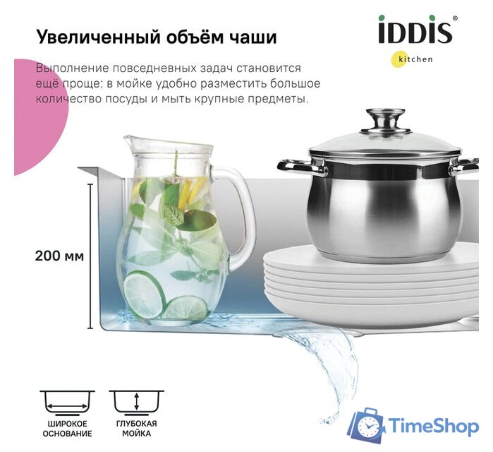 Кухонная мойка IDDIS Haze HAZ78SLi77 - Изображение №6 — Интернет-магазин Time-Shop