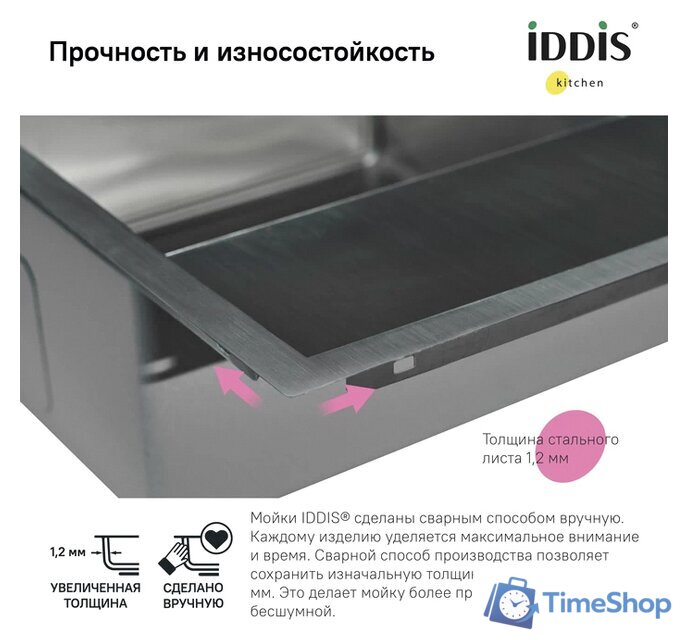 Кухонная мойка IDDIS Haze HAZ78SLi77 - Изображение №5 — Интернет-магазин Time-Shop