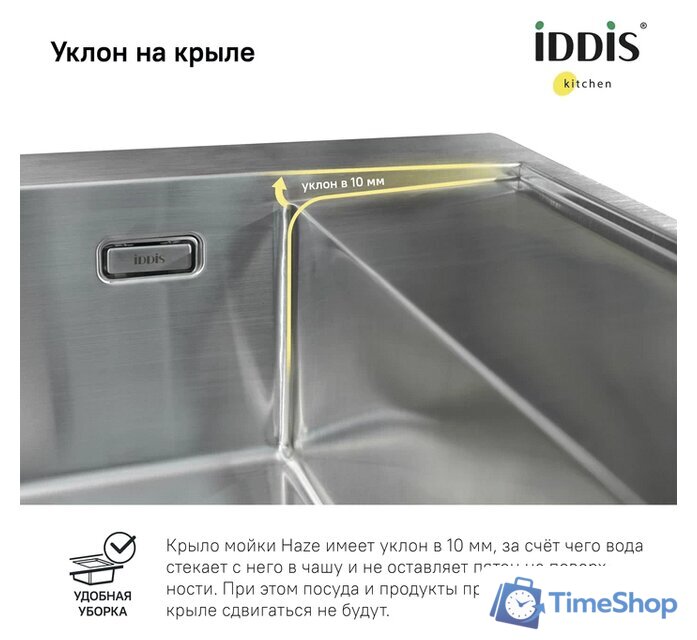 Кухонная мойка IDDIS Haze HAZ78SLi77 - Изображение №7 — Интернет-магазин Time-Shop
