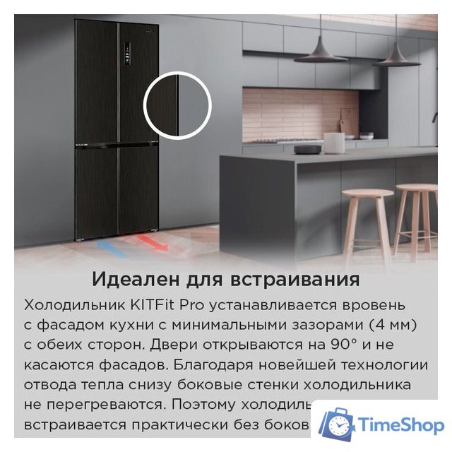 Четырёхдверный холодильник MAUNFELD MFF190NFDBG - Изображение №20 — Интернет-магазин Time-Shop