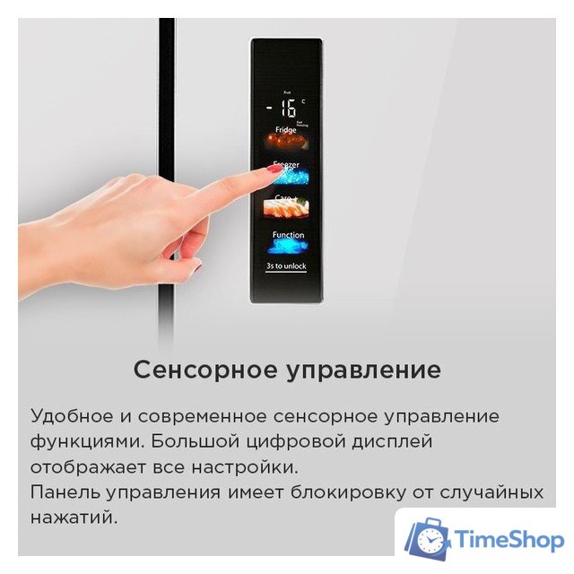 Четырёхдверный холодильник MAUNFELD MFF190NFDBG - Изображение №30 — Интернет-магазин Time-Shop