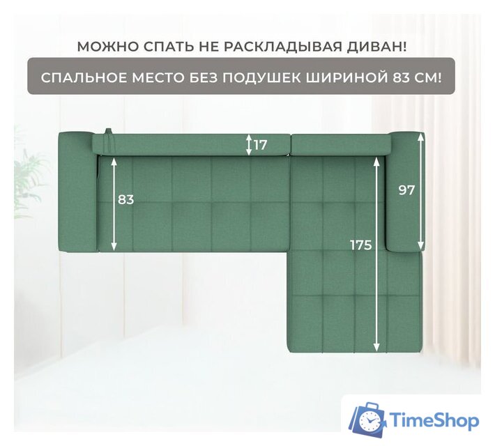 Угловой диван Лига диванов НордСтар правый 123501 (рогожка амур зеленый) - Изображение №9 — Интернет-магазин Time-Shop