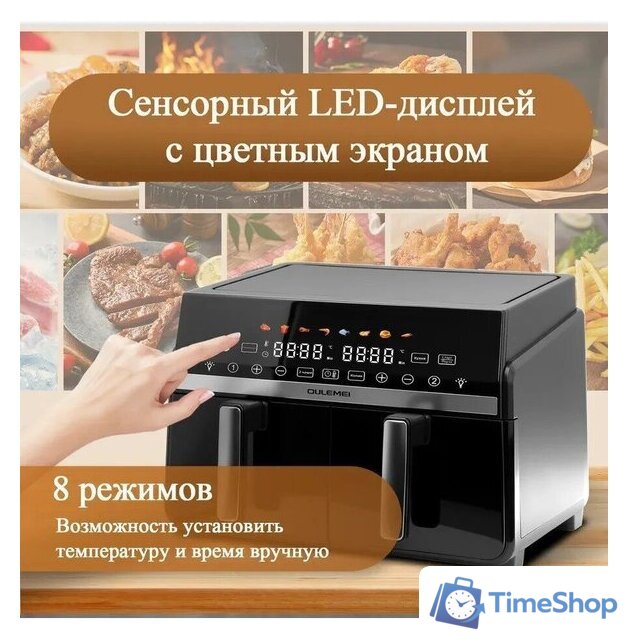Аэрогриль (аэрофритюрница) Oulemei OLM-KZC004 - Изображение №5 — Интернет-магазин Time-Shop