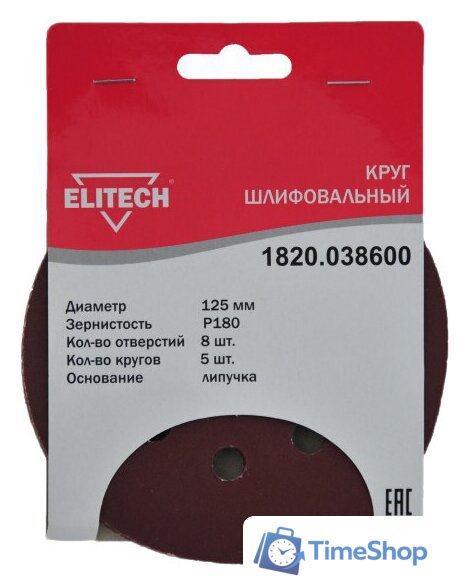Набор шлифлистов ELITECH 1820.038600 - Изображение №1 — Интернет-магазин Time-Shop