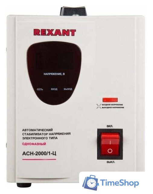 Стабилизатор напряжения Rexant AСН-2 000/1-Ц - Изображение №2 — Интернет-магазин Time-Shop