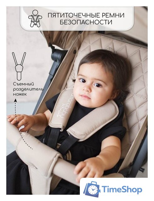 Коляска прогулочная «книга» Amarobaby Airy (бежевый) - Изображение №13 — Интернет-магазин Time-Shop