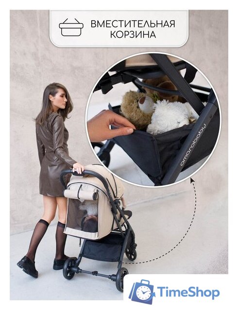 Коляска прогулочная «книга» Amarobaby Airy (бежевый) - Изображение №25 — Интернет-магазин Time-Shop