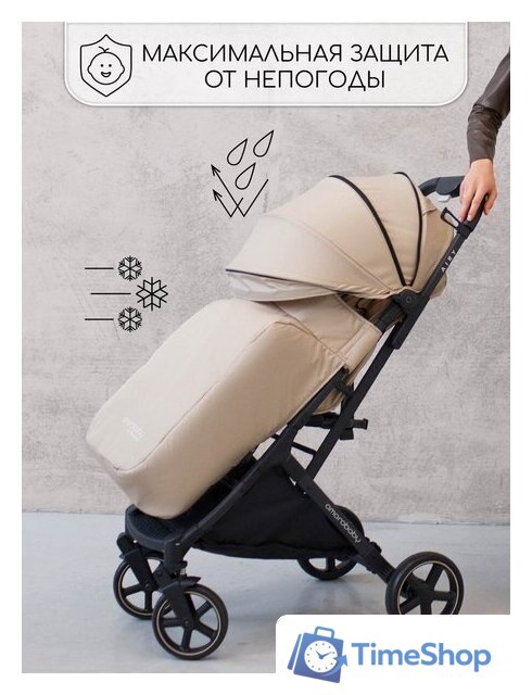 Коляска прогулочная «книга» Amarobaby Airy (бежевый) - Изображение №14 — Интернет-магазин Time-Shop