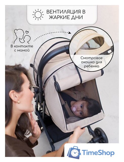 Коляска прогулочная «книга» Amarobaby Airy (бежевый) - Изображение №19 — Интернет-магазин Time-Shop