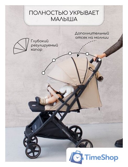 Коляска прогулочная «книга» Amarobaby Airy (бежевый) - Изображение №15 — Интернет-магазин Time-Shop