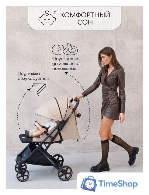 Коляска прогулочная «книга» Amarobaby Airy (бежевый) - Изображение №16 — Интернет-магазин Time-Shop