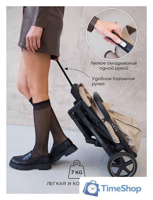 Коляска прогулочная «книга» Amarobaby Airy (бежевый) - Изображение №23 — Интернет-магазин Time-Shop