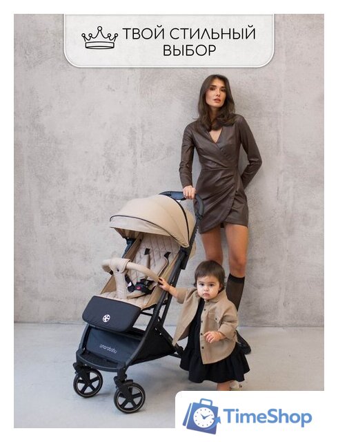 Коляска прогулочная «книга» Amarobaby Airy (бежевый) - Изображение №20 — Интернет-магазин Time-Shop