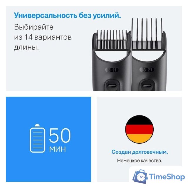Универсальный триммер Braun AIO3500 - Изображение №6 — Интернет-магазин Time-Shop