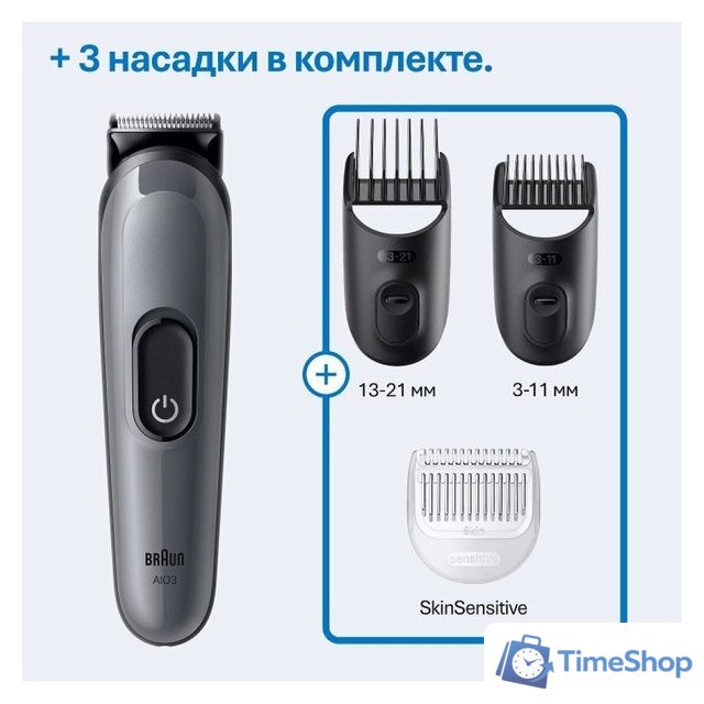 Универсальный триммер Braun AIO3500 - Изображение №7 — Интернет-магазин Time-Shop