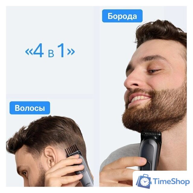 Универсальный триммер Braun AIO3500 - Изображение №3 — Интернет-магазин Time-Shop