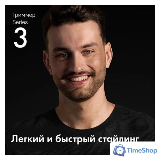 Универсальный триммер Braun AIO3500 - Изображение №2 — Интернет-магазин Time-Shop