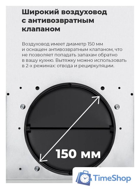 Кухонная вытяжка MAUNFELD Sky Star Chef 60 (бежевый) - Изображение №21 — Интернет-магазин Time-Shop