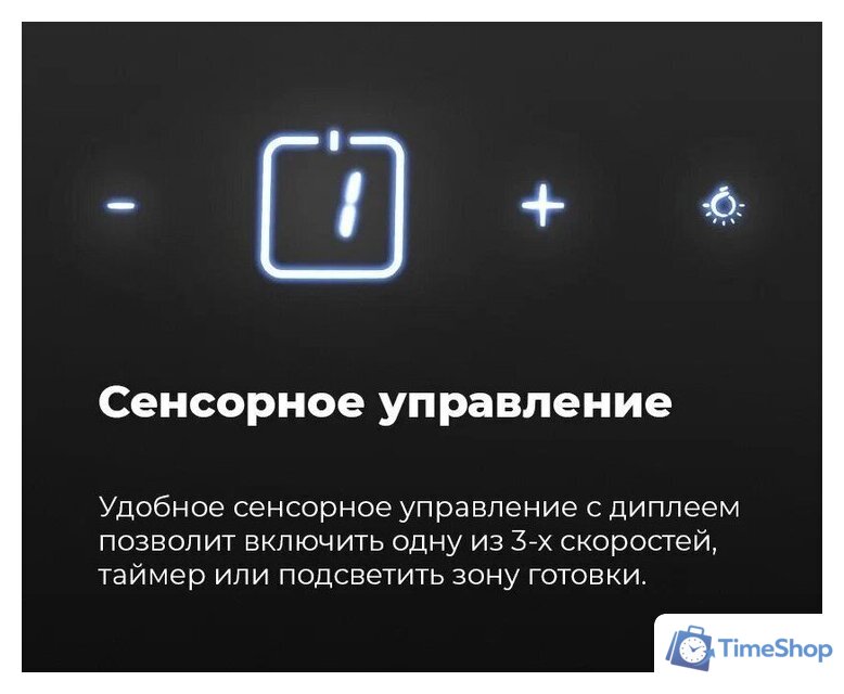 Кухонная вытяжка MAUNFELD Sky Star Chef 60 (бежевый) - Изображение №29 — Интернет-магазин Time-Shop